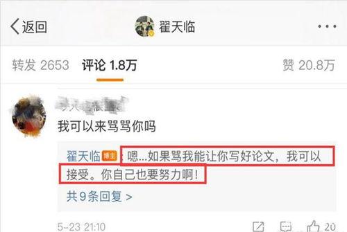 娱乐吃瓜酱毕业答辩