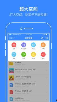 娱乐吃瓜笔记下载百度云,揭秘百度云下载背后的精彩故事